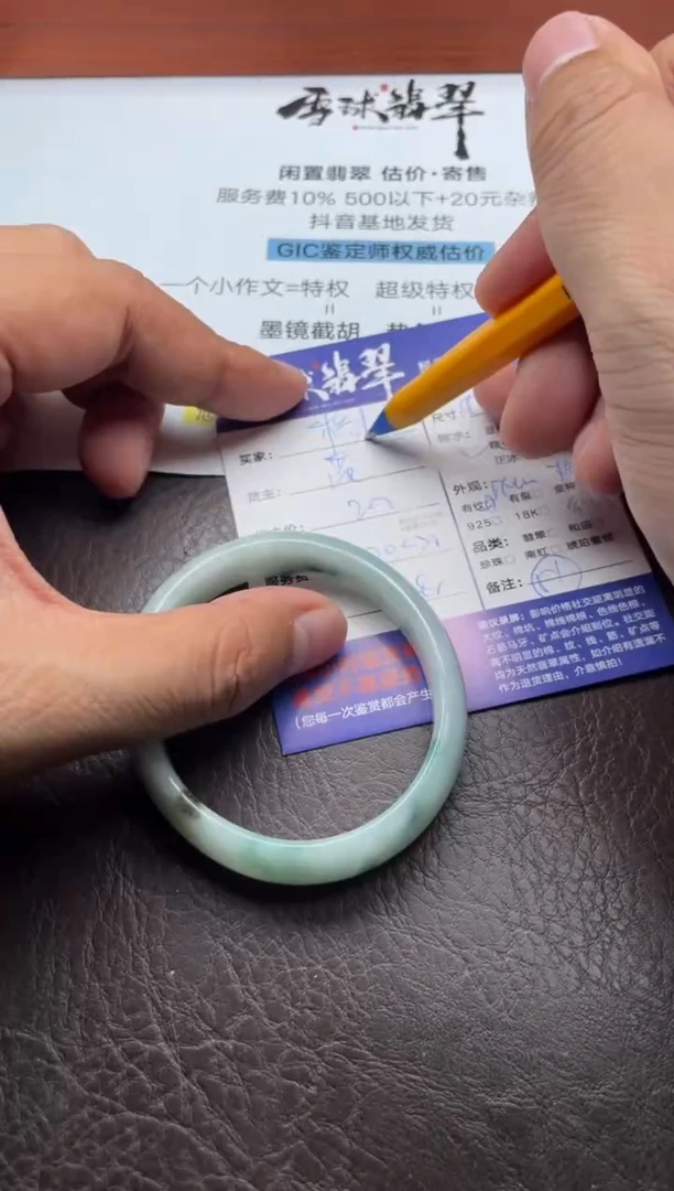未镶嵌手镯翡翠❤***祥19311027062