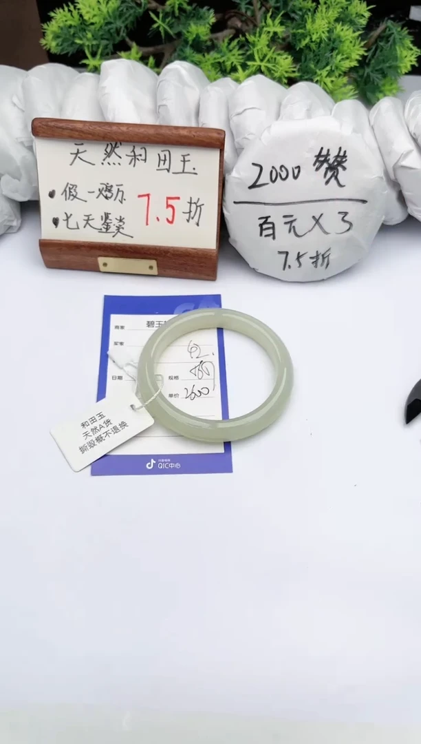 【闪购商品】和田玉手镯未镶嵌 碧玉轩42