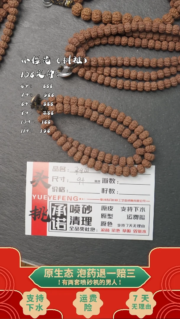 吊坠金刚菩提魔**风BBBBB1750