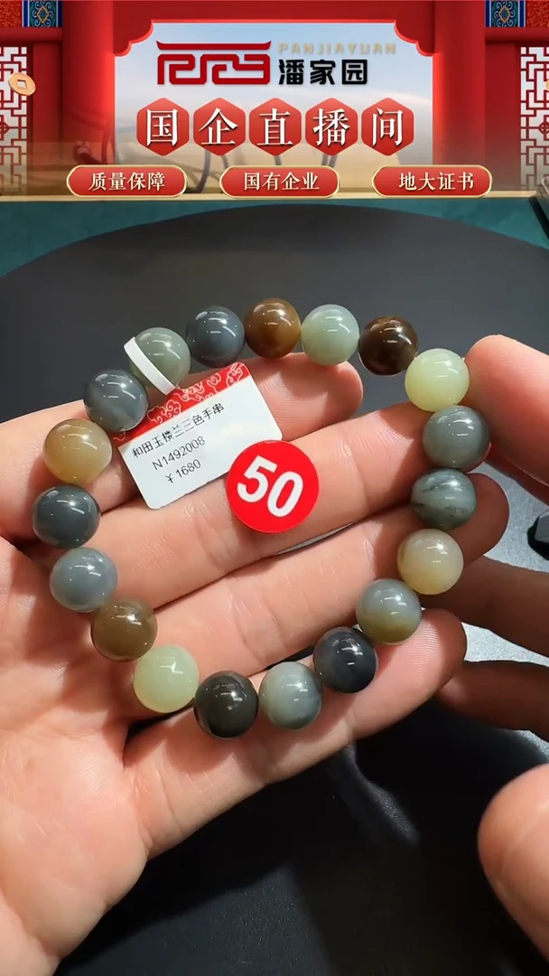 手串未镶嵌和田玉50-0608RYRS