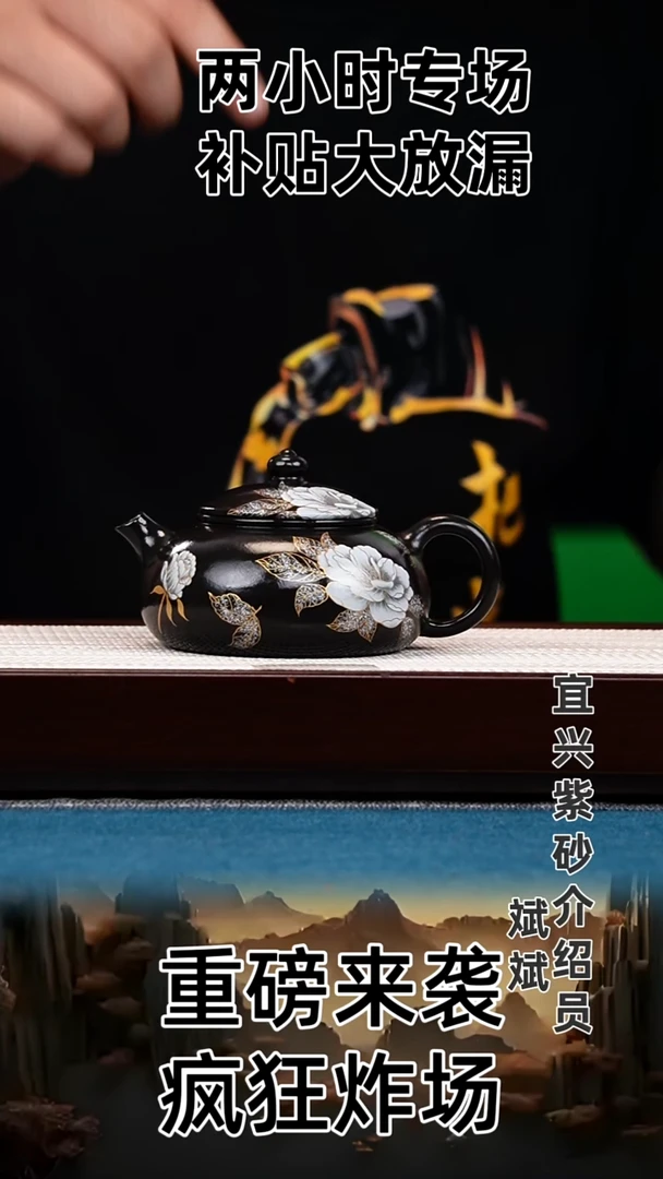 茶壶紫砂寒江 大红袍 牡丹