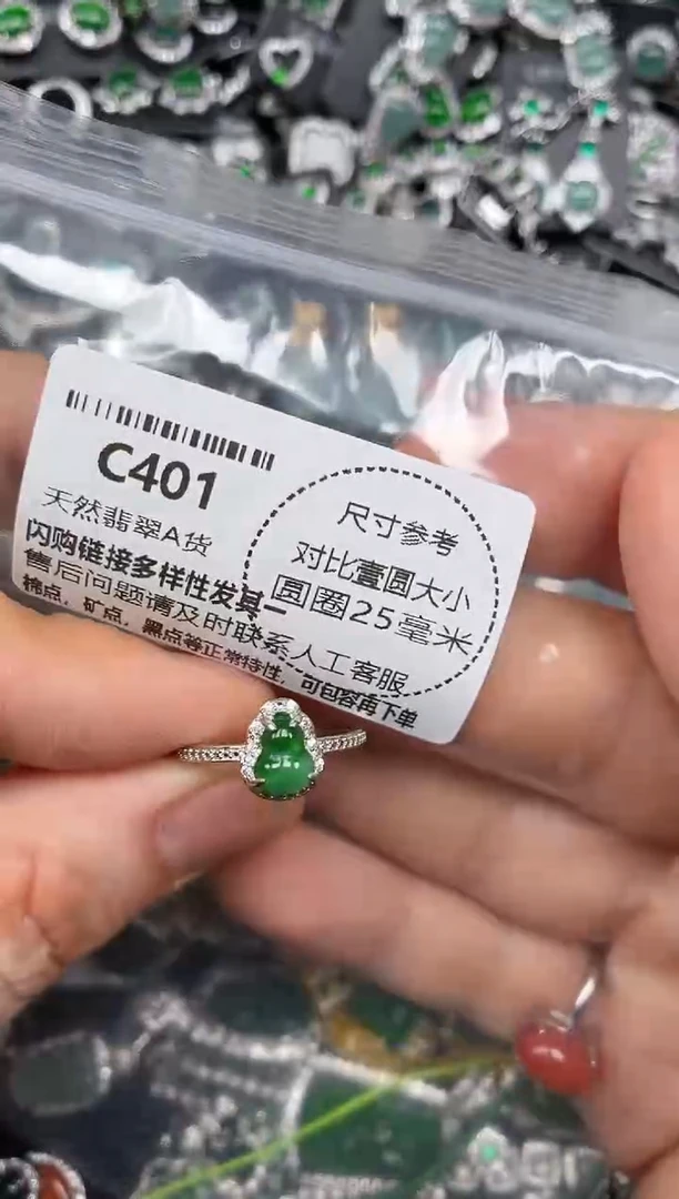 颈饰未镶嵌翡翠C401戒指