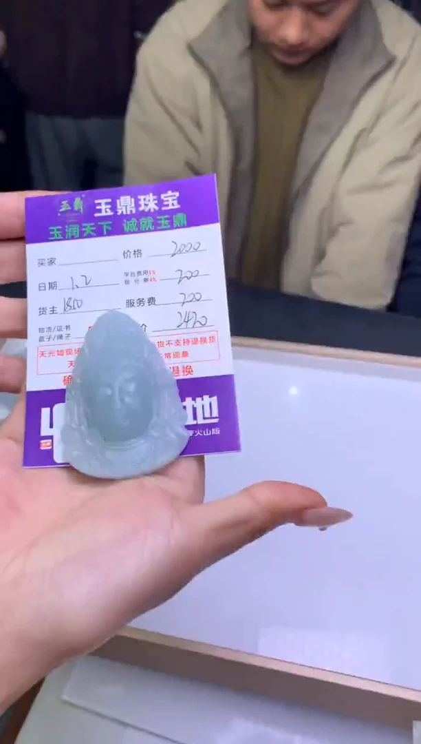 未镶嵌定制翡翠飘***埃  F0520550