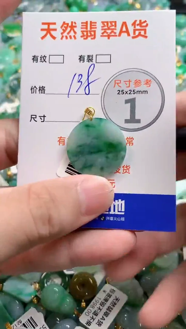 颈饰18K金镶嵌翡翠0969632191