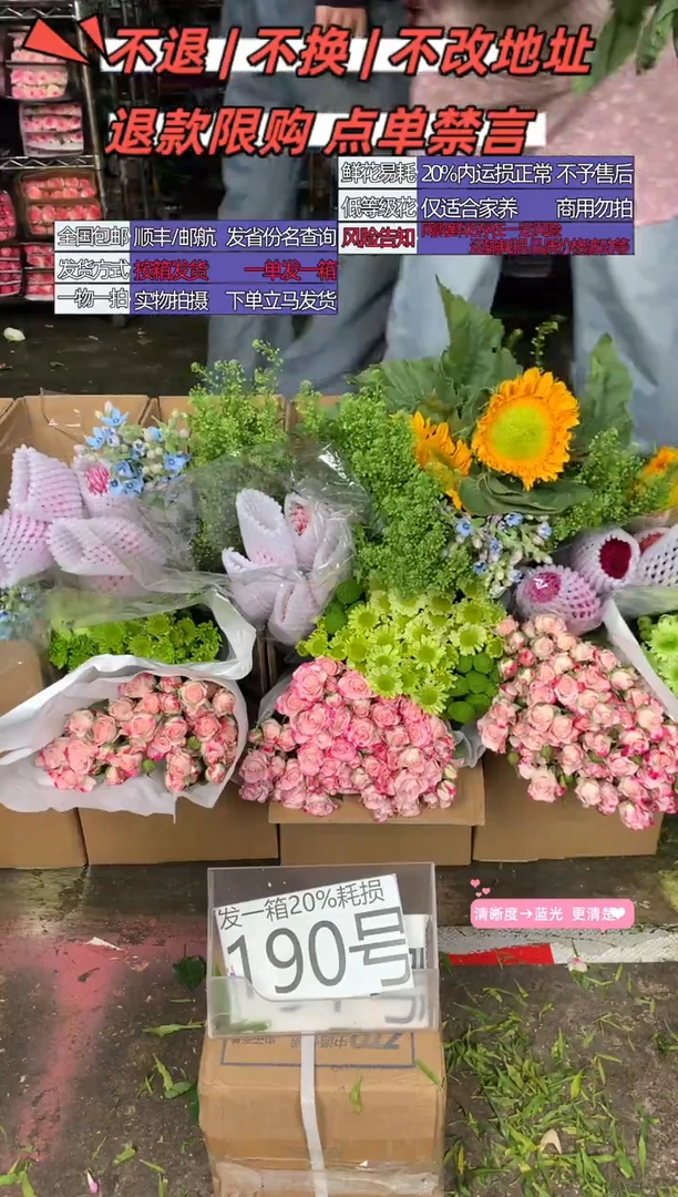 190号♥含20%耗损发一箱
