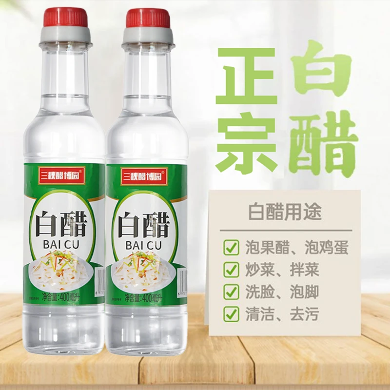 三秋3.5度可洗脸低度白醋厨房家用炒菜烹饪调味白醋清洁污垢白醋