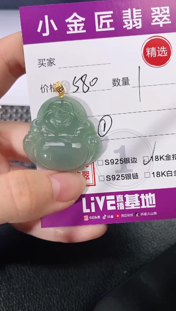 颈饰18K金镶嵌翡翠翠****》挂件