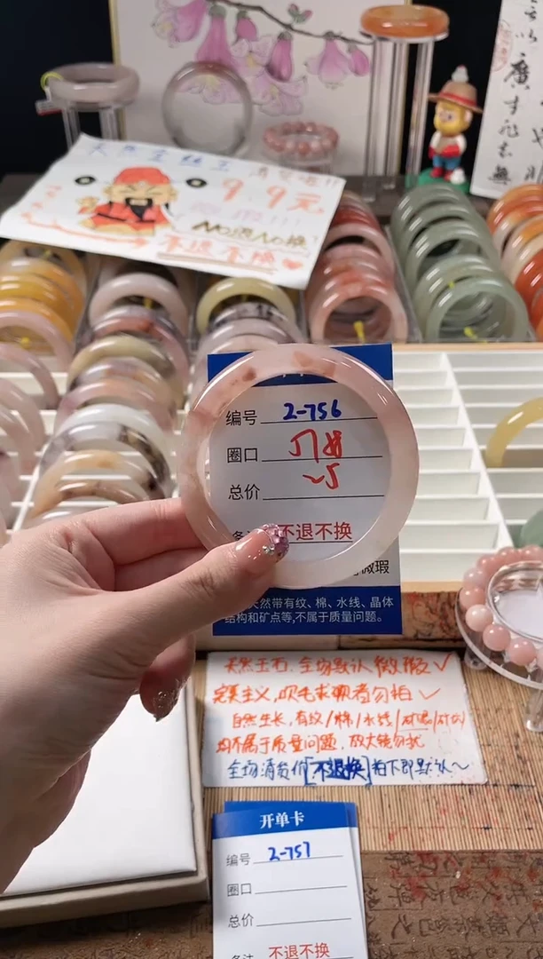 未镶嵌手镯石英质玉（金丝玉）2-756