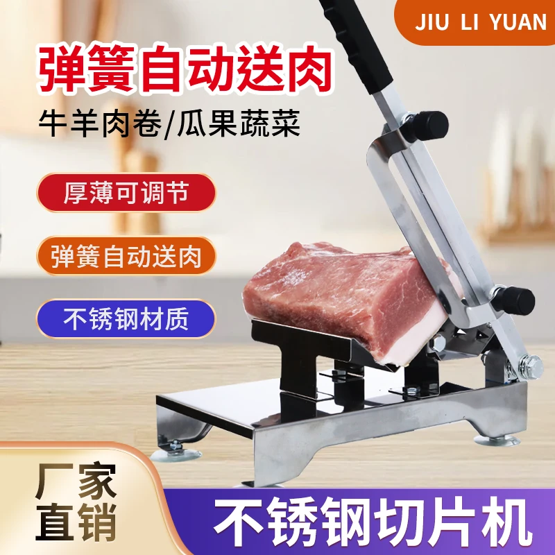 羊肉卷切片机家用手动切年糕刀冻肥牛羊肉卷切肉片机商用刨肉神器