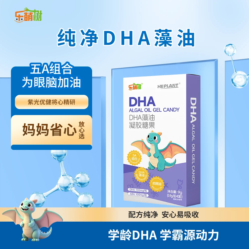 乐萌树DHA藻油含ARA核桃油100mg真添加核桃油dha高含量好吸收正品