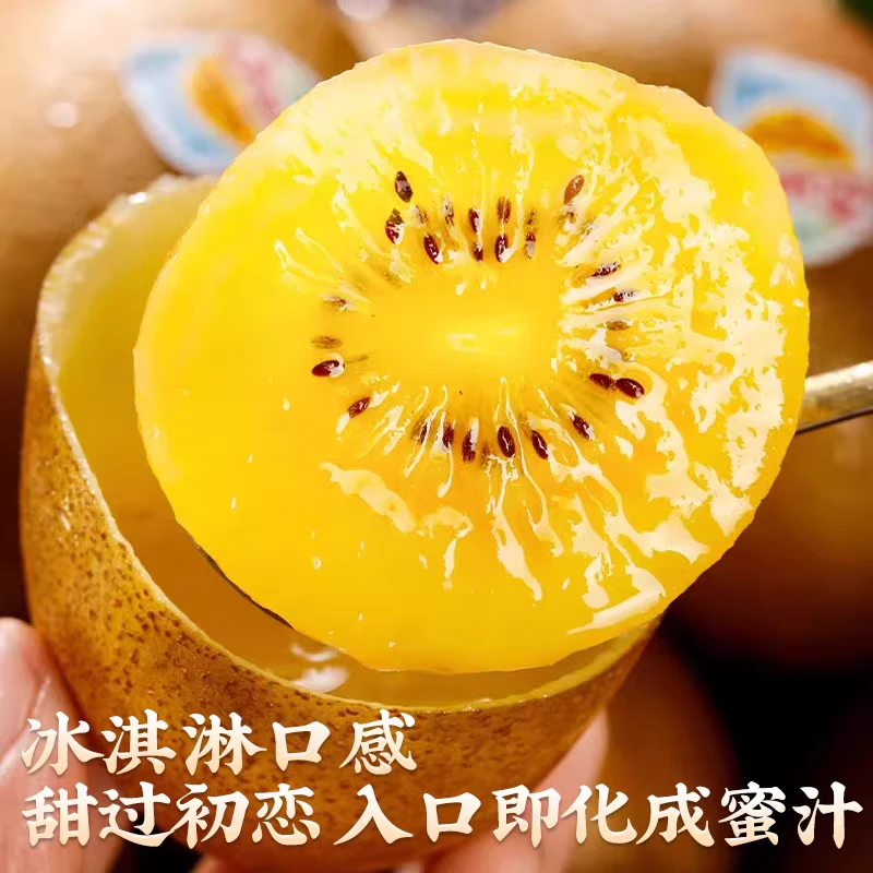 【买榴莲必搭】新西兰佳沛金果 爆甜多汁 北京小时达 今日鲜到