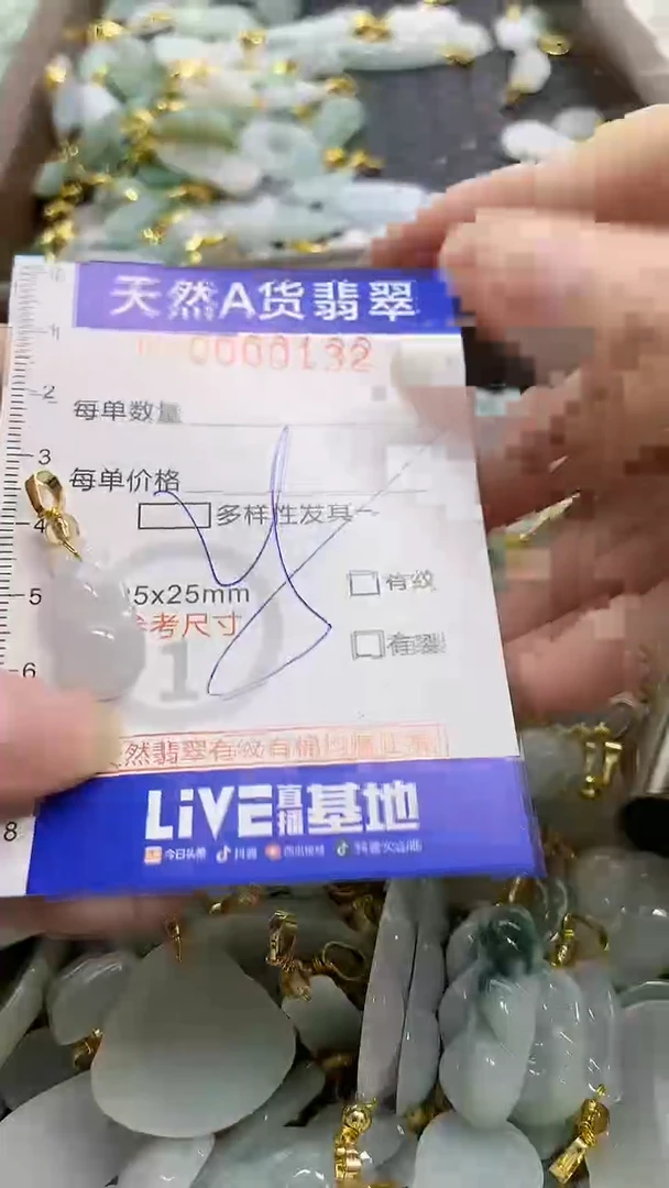 颈饰未镶嵌翡翠天然A货翡翠