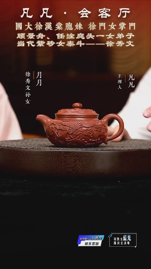 茶壶紫砂LY徐秀文28 浮雕仿古景舟红泥270cc