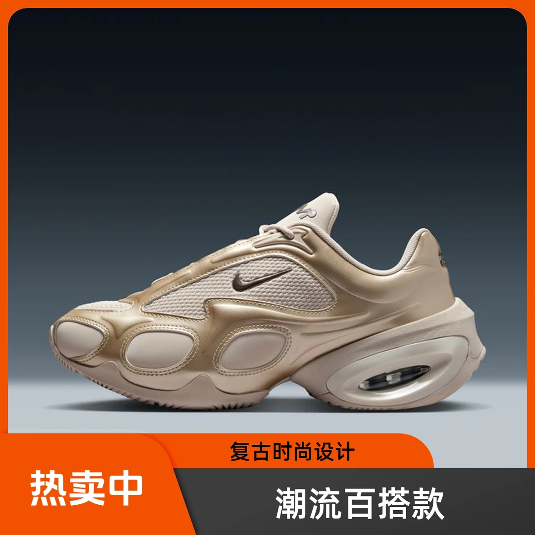 NIKE/耐克AirMaxMuse女子香槟金机能风防滑耐磨运动鞋 FV1920-005