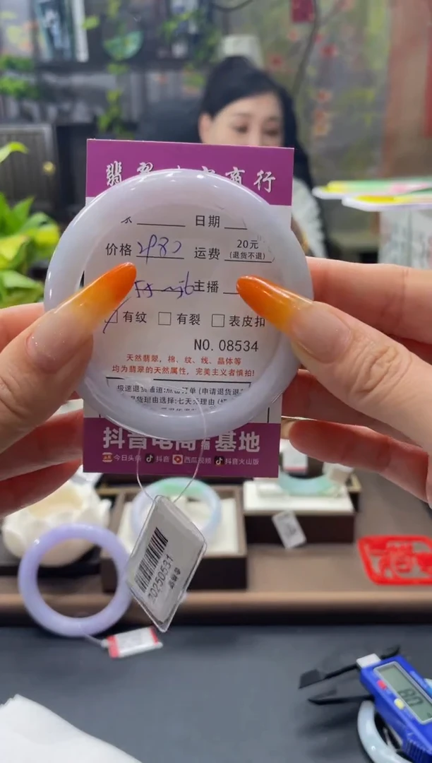 未镶嵌手镯翡翠8534***