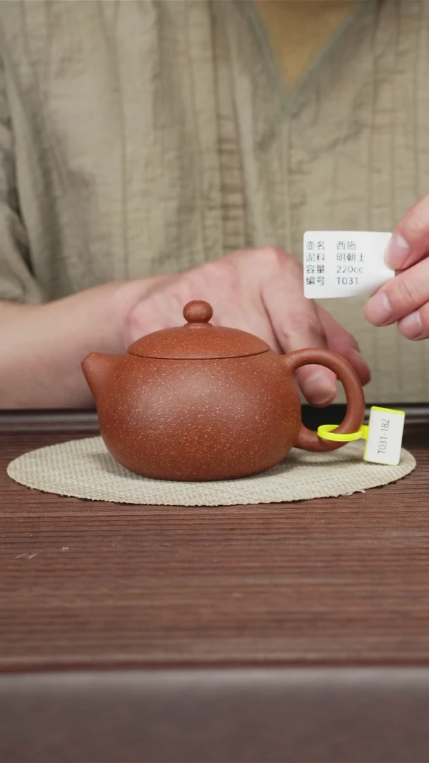 茶壶紫砂T031 明朝土 西施 220cc