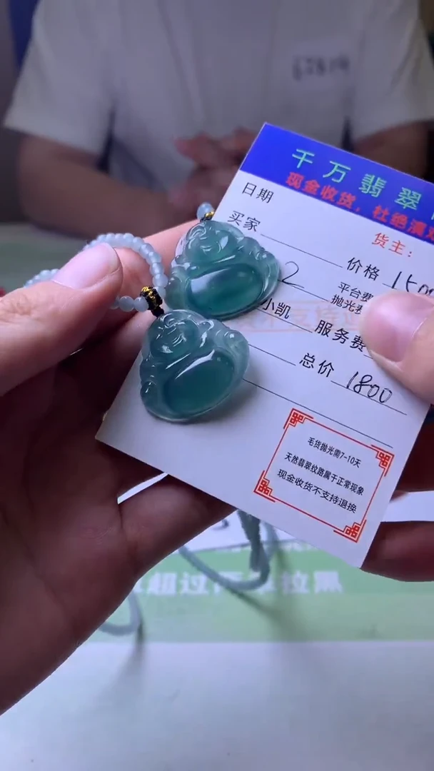 未镶嵌定制翡翠@**机-毛货-不退不换-