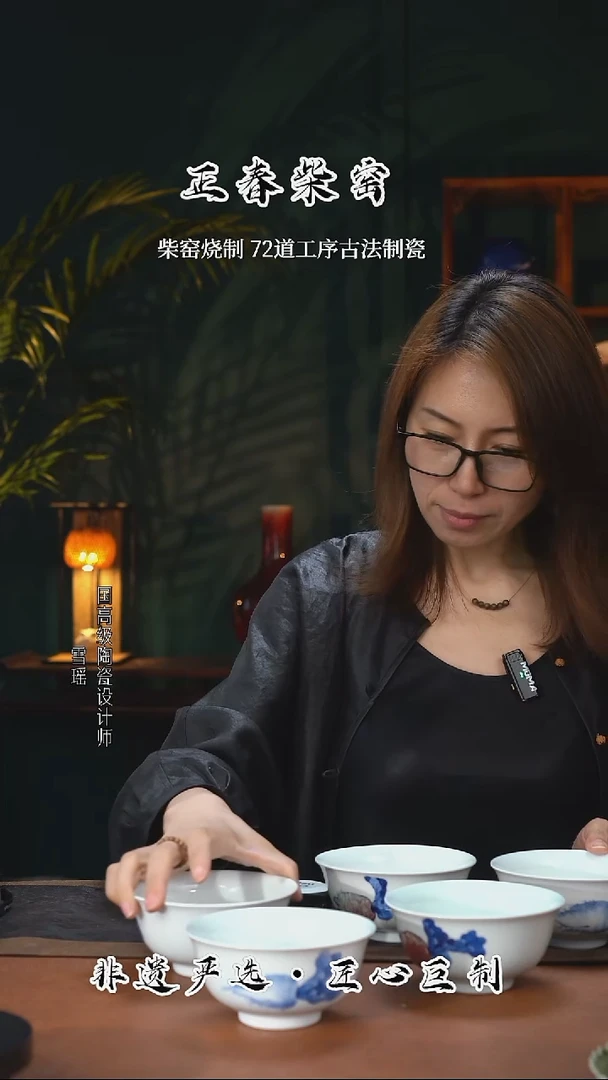 正春堂古法柴窑@@杯