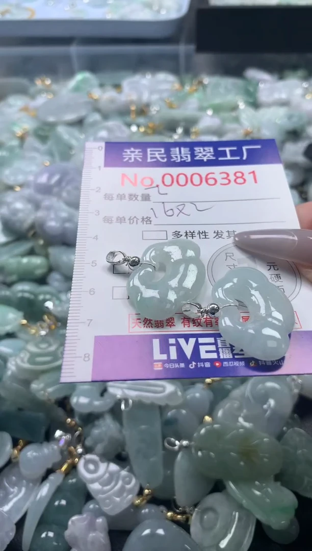 颈饰未镶嵌翡翠6381