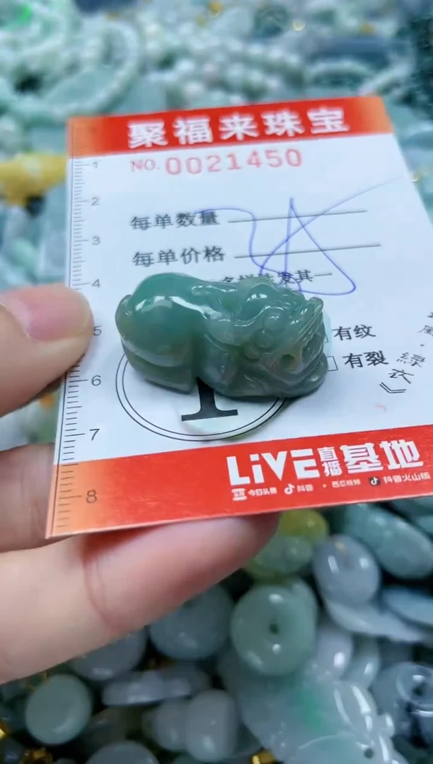【闪购商品】翡翠颈饰未镶嵌闪购0021450