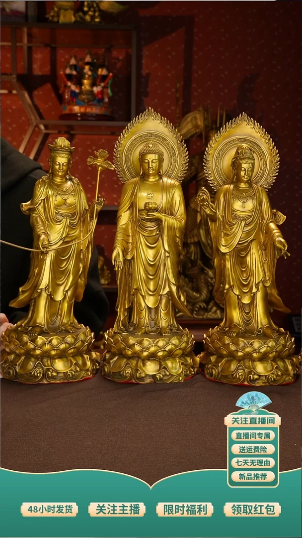黄铜西方三圣40cm带背光