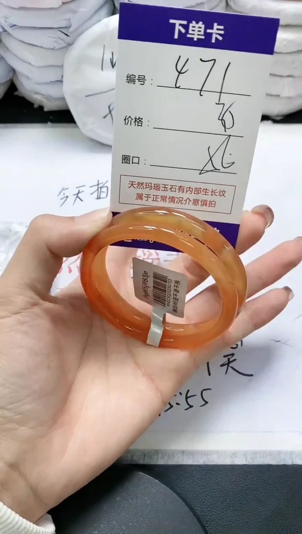 未镶嵌手镯玛瑙/玉髓471