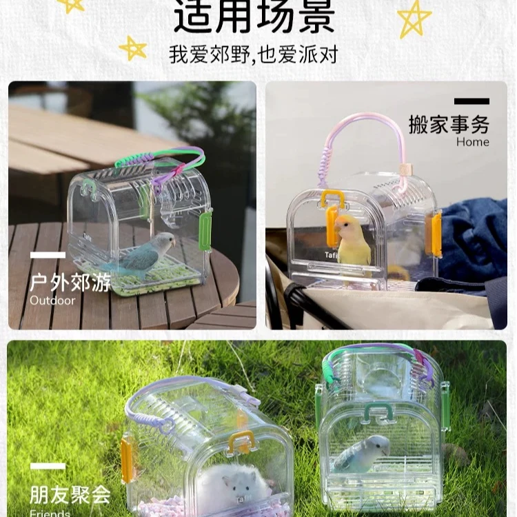 鹦鹉外带笼手提透明设计适用于虎皮牡丹等观赏户外宠物用品