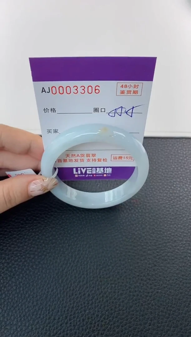 未镶嵌手镯翡翠天然A货翡翠