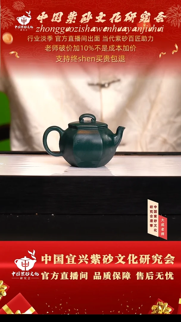 茶壶紫砂149号吴 古绿泥 180cc左右