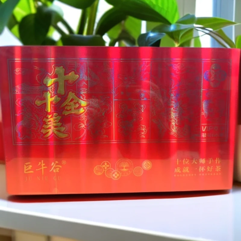 【巨皇正岩】岩茶 十全十美大红袍