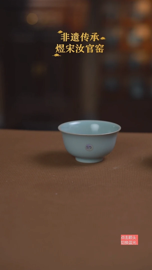 碗杯575号二级1111