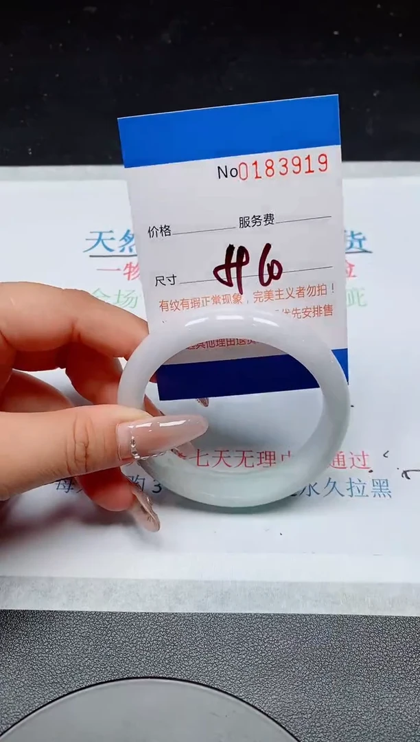 翡翠手镯未镶嵌A货翡翠183919