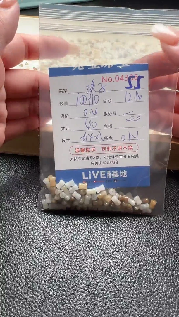 散珠翡翠瑛**1单：55