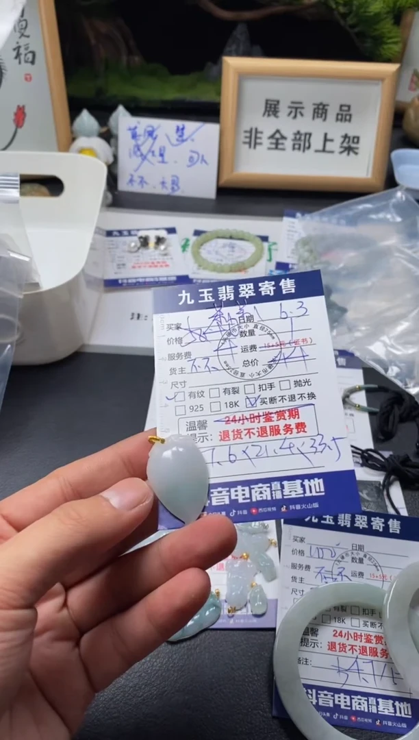 翡翠未镶嵌颈饰买断