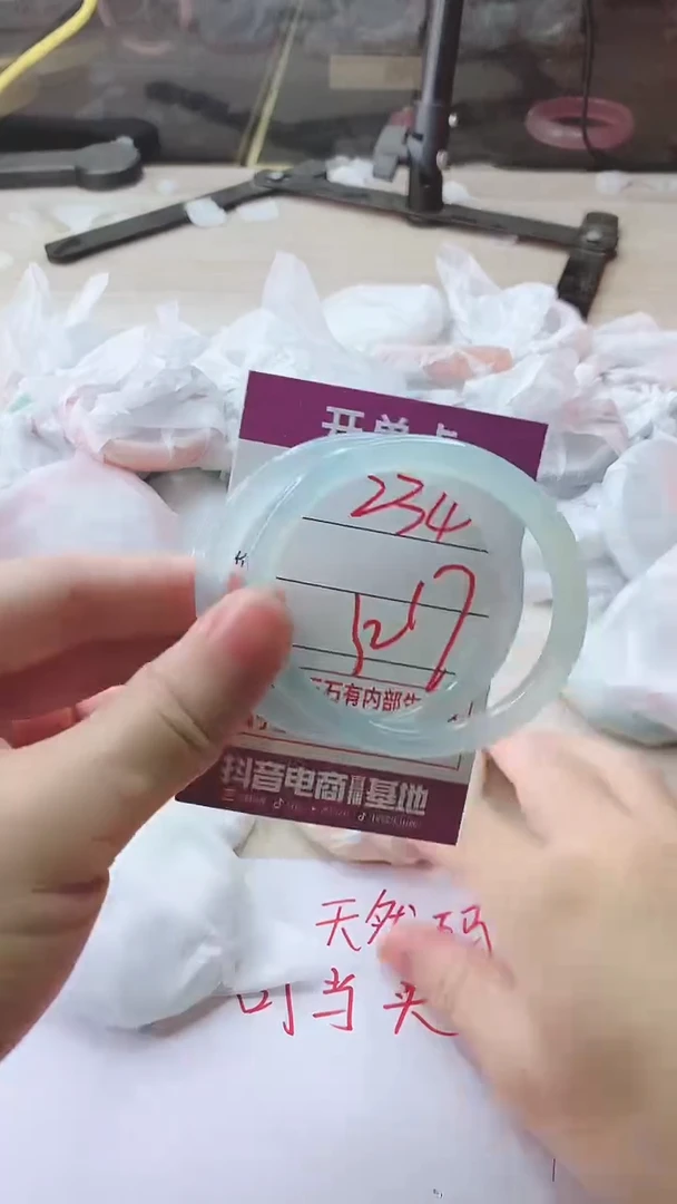 手镯玛瑙/玉髓未镶嵌234
