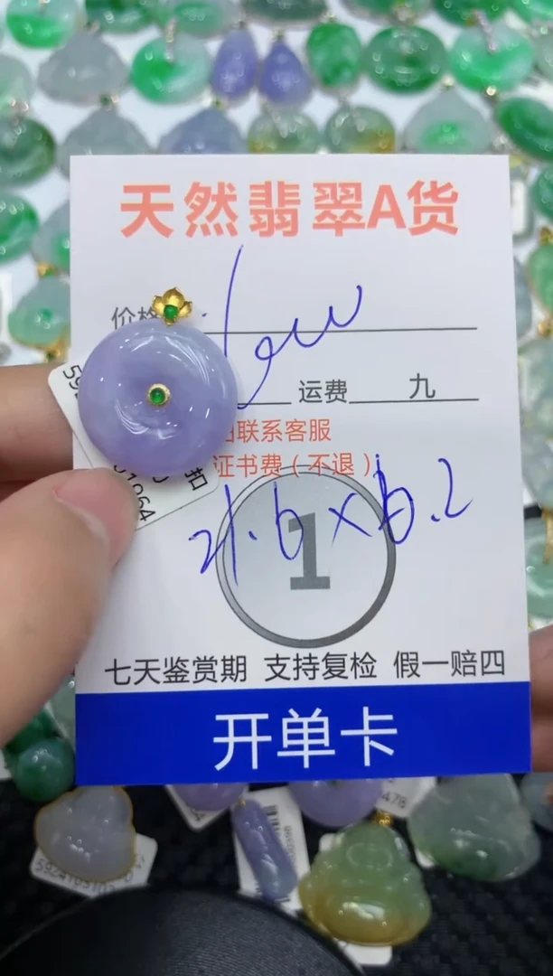 【闪购商品】翡翠颈饰18K金镶嵌1111111111