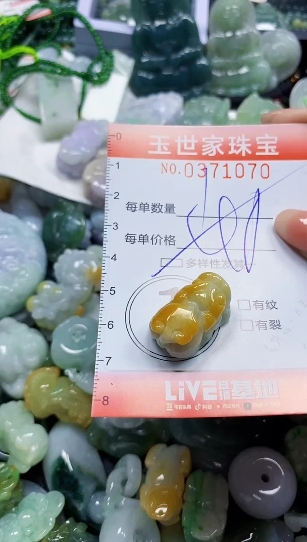 颈饰未镶嵌翡翠闪购0371070多样性发其一