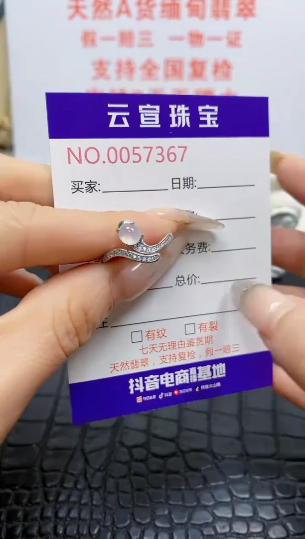 银S925镶嵌戒指翡翠/7367