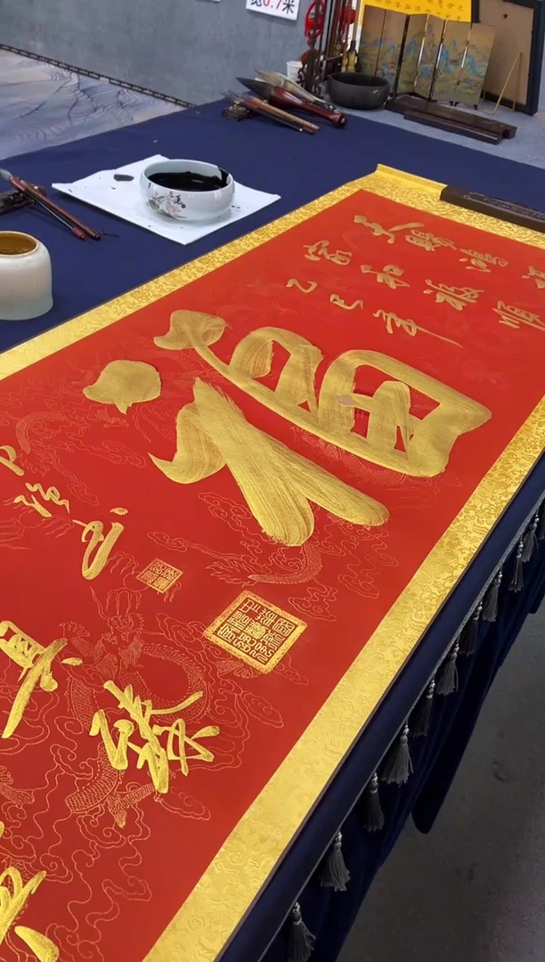 【闪购商品】书法邵强亲笔手写【五福临门】200*70cm