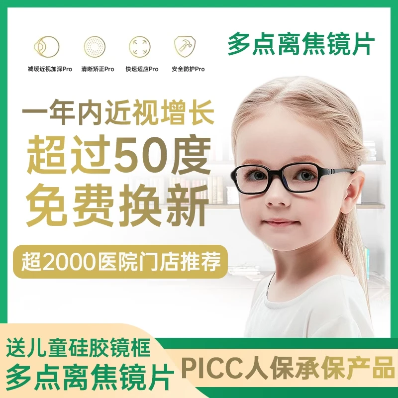 小学生眼镜框硅胶运动架离焦防控近视专业配镜远视超轻镜架12804