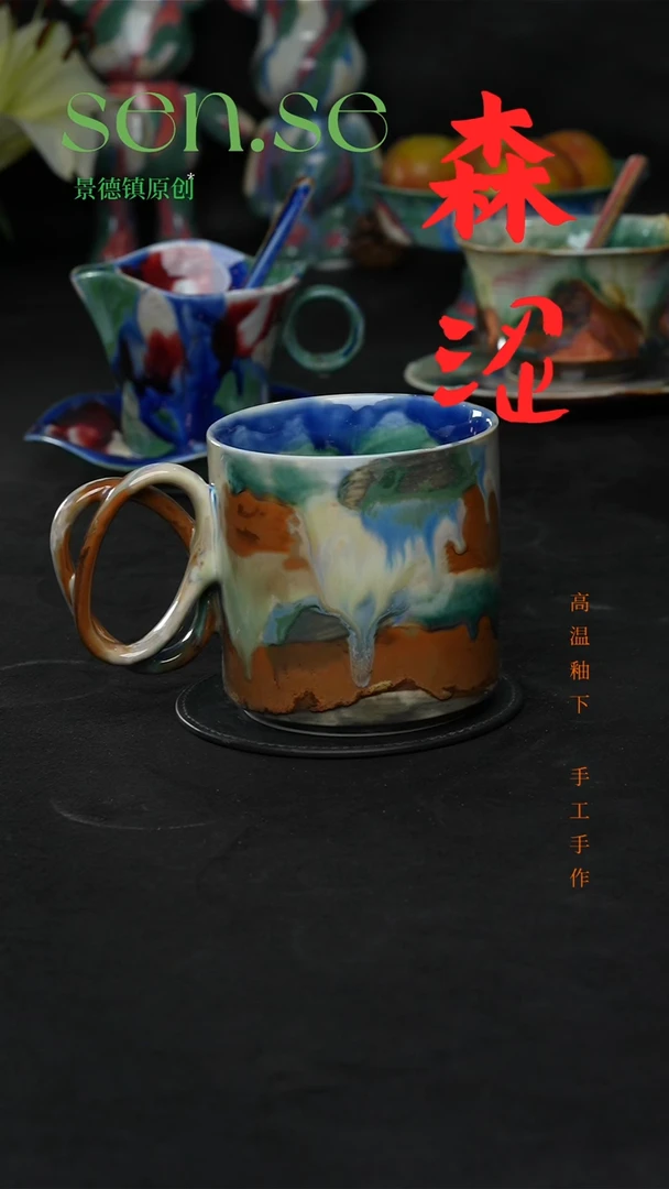 设计师款景德镇森涩手创陶瓷（食品级）127