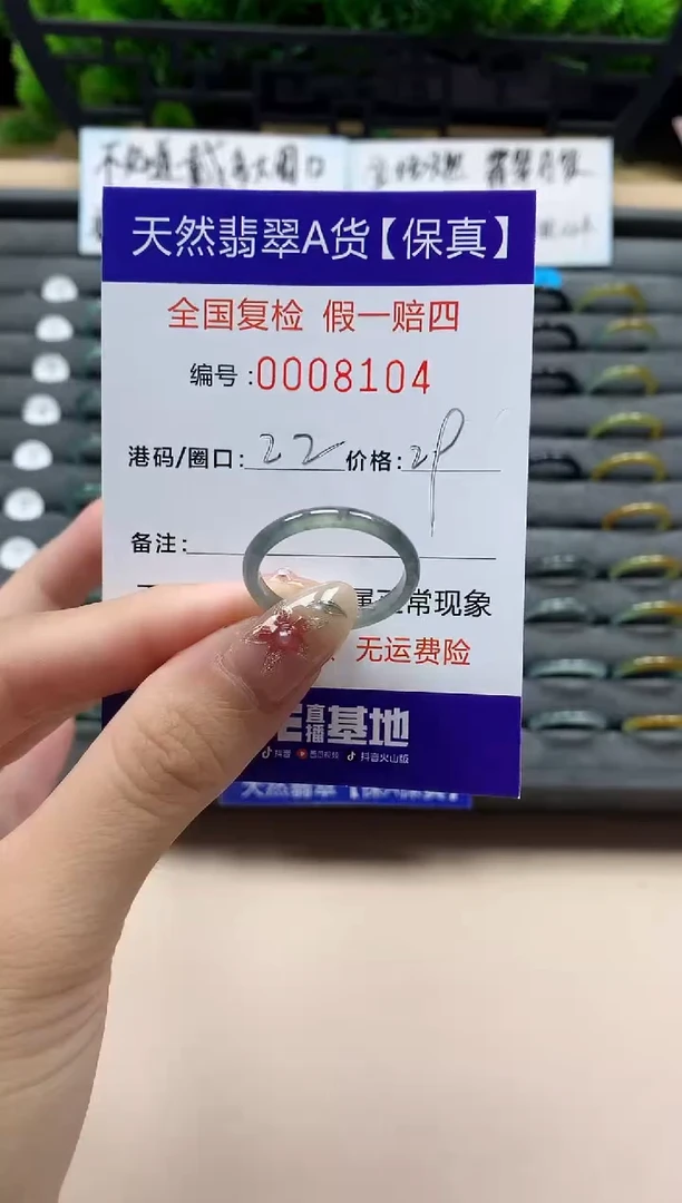 未镶嵌戒指翡翠天然  8104