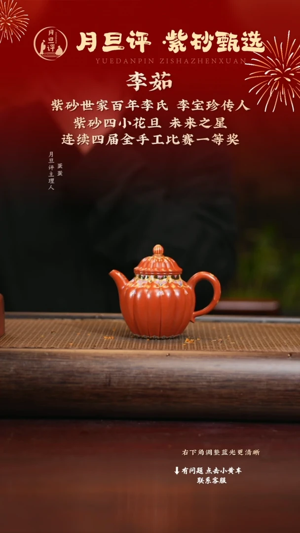 茶壶紫砂lr 0520026030 筋纹秋水