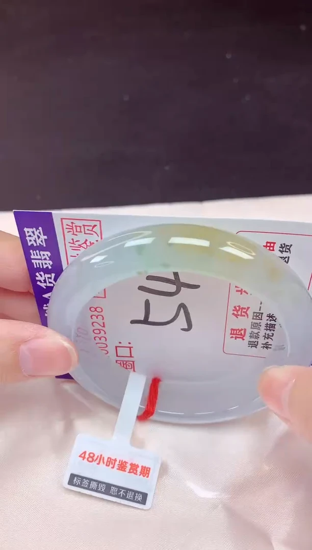 未镶嵌手镯翡翠54（48小时鉴赏期 ）