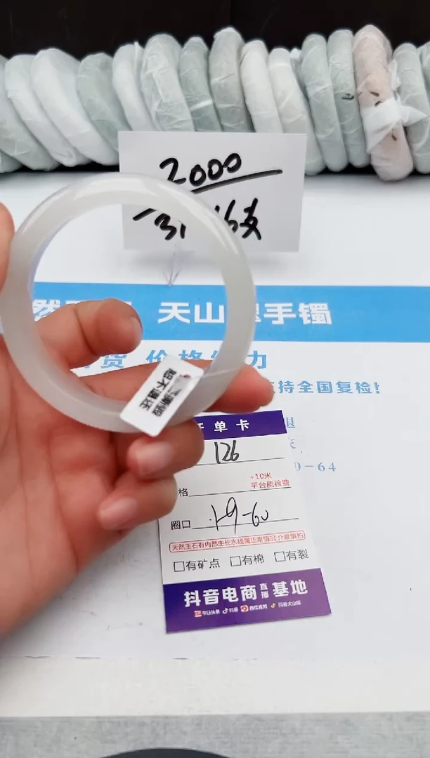 【闪购商品】石英质玉手镯未镶嵌z126-PB56-60