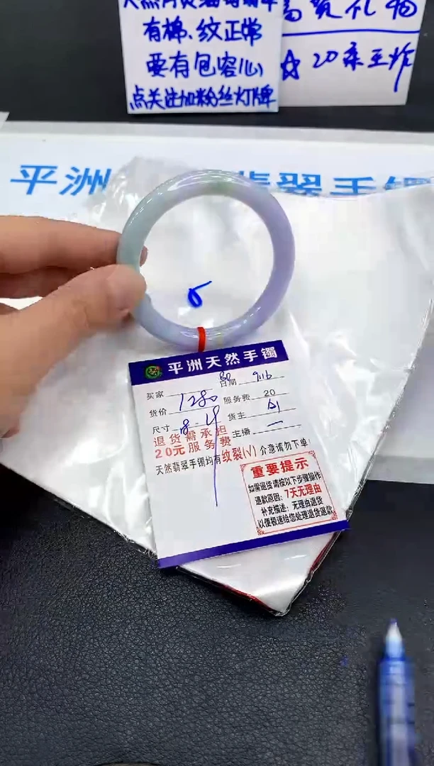 未镶嵌手镯翡翠兔**1