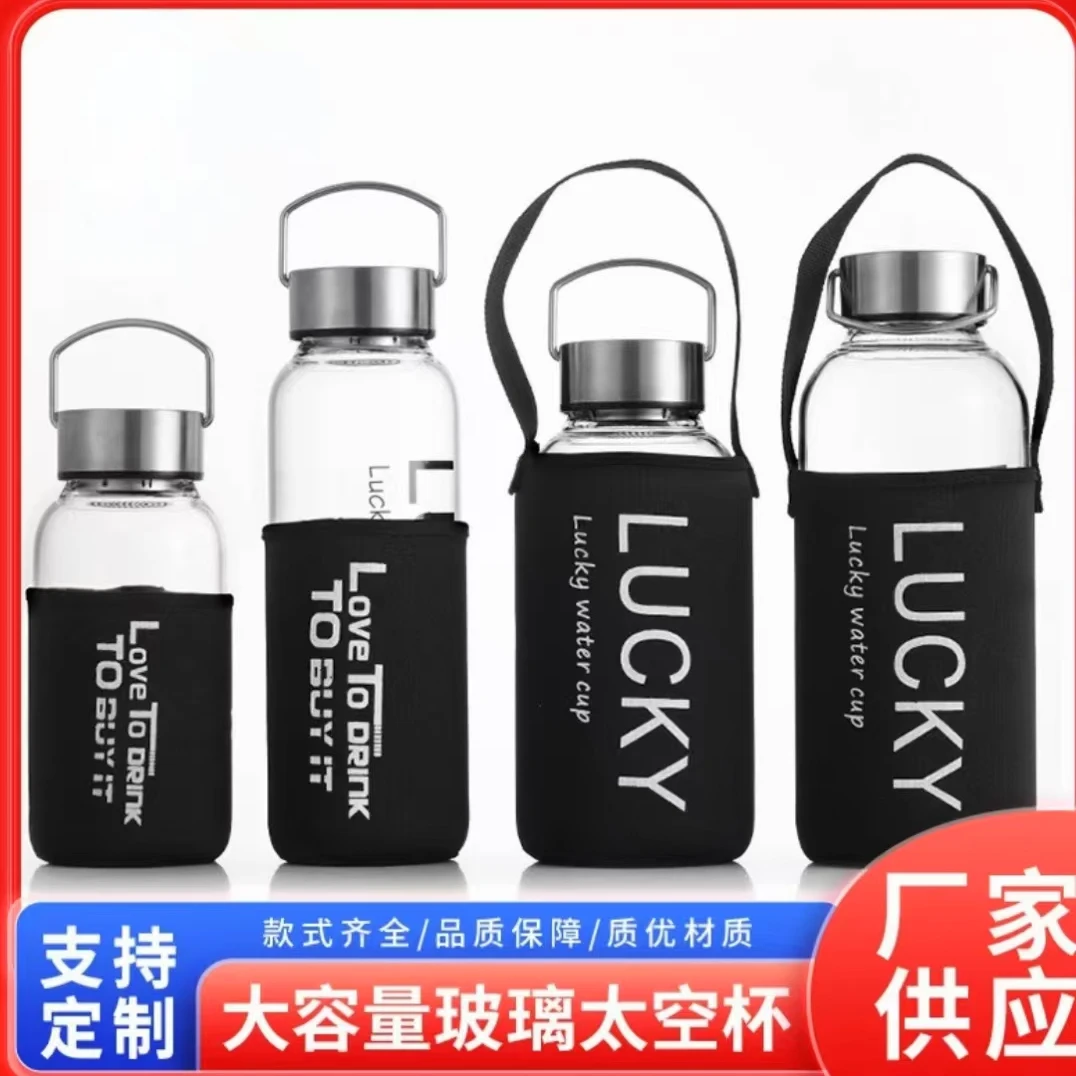 大容量运动水杯高硼硅太空玻璃杯带提手布套隔热水杯