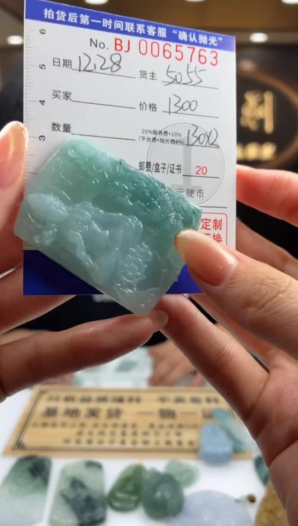 未镶嵌定制翡翠BJ0065763