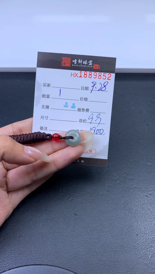 未镶嵌挂件翡翠哈轩 挂件1