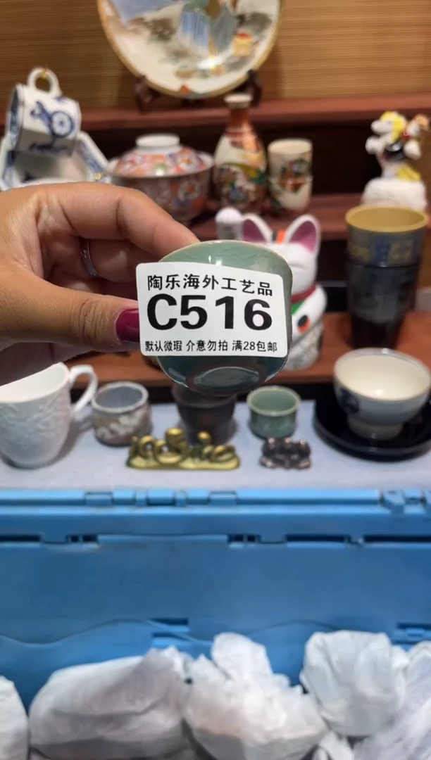 瓷片圆*的              C516